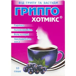 Грипго Хотмікс гранули зі смаком чорної смородини по 5 г, 10 шт.