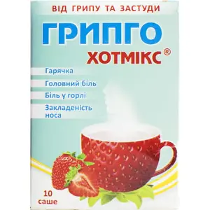 Грипго Хотмикс саше со вкусом клубники по 5 г, 10 шт.