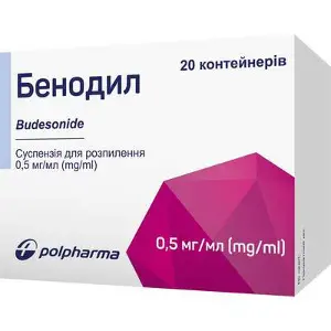 Бенодил суспензия для распыления, 0,5 мг/1 мл, по 2 мл в контейнерах, 20 шт.