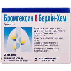 Бромгексин 8 Берлин-Хеми таблетки, п/о по 8 мг №25