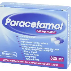 Парацетамол капсулы 325 мг N10