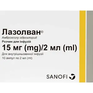 Лазолван раствор для инфузий по 2 мл в ампулах, 15 мг/2 мл, 10 шт.