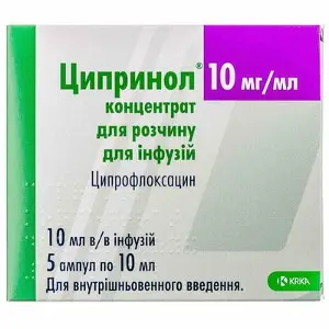 Ципринол концентрат для розчину для інфузій по 10 мл в ампулі, 10 мг / мл, 5 шт.