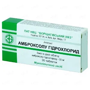 Амброксолу гідрохлорид таблетки по 0,03 г, 20 шт. - Борщагівський ХФЗ