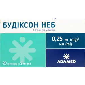 Будіксон Неб суспензія для розпилення 0,25мг/мл, в контейнері по 2 мл, 20 шт.