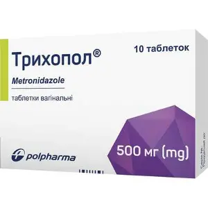 Трихопол вагинальные таблетки от вагинита по 500 мг, 10 шт.