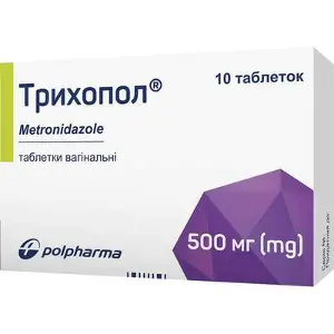 Трихопол вагінальні таблетки від вагініту по 500 мг, 10 шт.