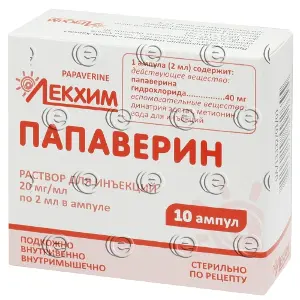 Папаверин раствор для инъекций по 2 мл в ампулах, 20 мг/мл, 10 шт.