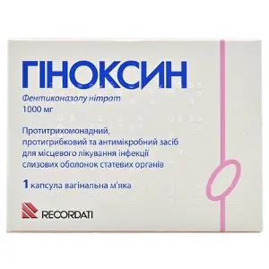 Гіноксин капсули вагінальні, 1000 мг, 1 шт.