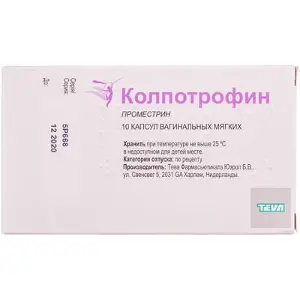 Колпотрофін капсули вагінальні м'які по 10 мг, 10 шт.