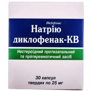 Натрия диклофенак-КВ капсулы 25 мг №30 (10х3)