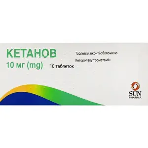 Кетанов таблетки 10 мг N10