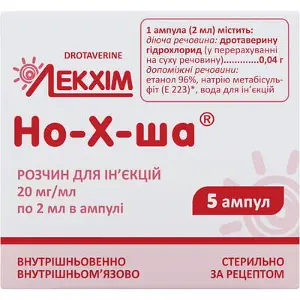 Но-х-ша раствор для инъекций 20 мг/мл 2 мл №5