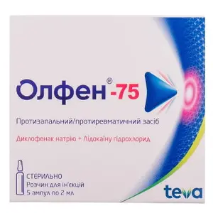 Олфен-75 раствор по 2 мл в ампулах, 5 шт.
