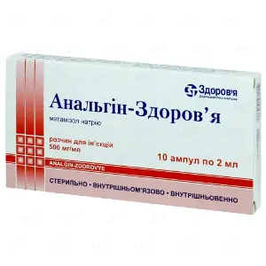 Анальгин-Здоровье раствор для инъекций по 2 мл в ампуле, 500 мг/мл, 10 шт.