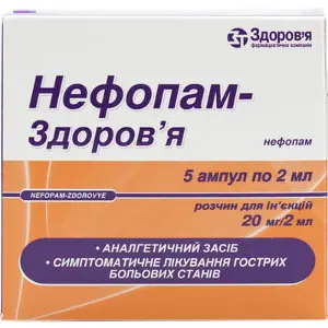 Нефопам-Здоров'я розчин для ін'єкцій по 20 мг, в ампулах по 2 мл, 5 шт.