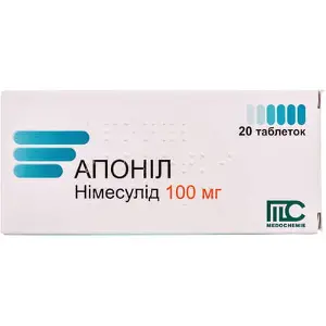 Апонил таблетки по 100 мг, 20 шт.
