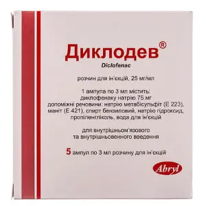 Диклодев раствор для инъекций по 3 мл в ампулах, 25 мг/мл, 5 шт.