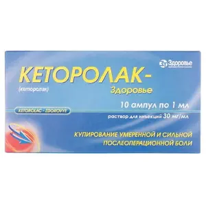 Кеторолак-Здоров'я розчин для ін'єкцій 3%, в ампулах по 1 мл, 10 шт.