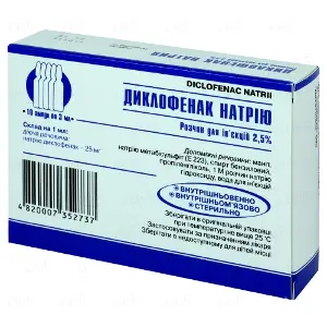 Диклофенак натрію розчин для ін'єкцій 2,5%, по 3 мл в ампулах, 10 шт. - Лубнифарм