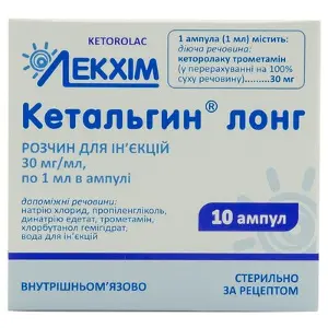 Кетальгин Лонг розчин для ін'єкцій по 1 мл в ампулах, 30 мг/мл, 10 шт.