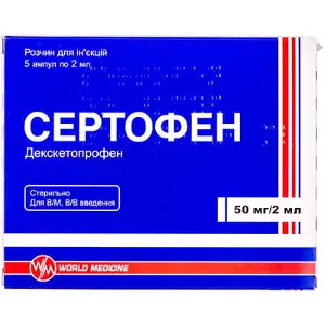 Сертофен розчин, 50 мг, по 2 мл в ампулах, 5 шт.