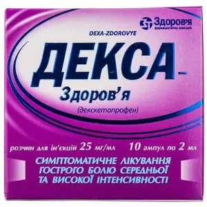 Декса-Здоровье 25 мг/мл 2 мл №10