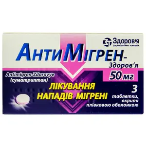 Антимігрен таблетки від мігрені по 50 мг, 3 шт.