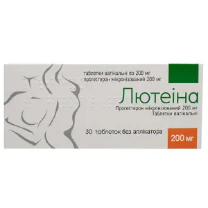 Лютеина 200 мг N30 таблетки вагинальные