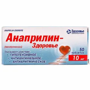 Анаприлін-Здоров'я таблетки по 10 мг, 50 шт. (10х5)