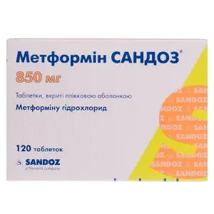 Метформин Сандоз таблетки по 850 мг, 120 шт.