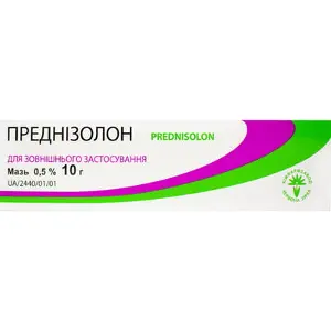 Преднізолон мазь 0,5%, 10 г