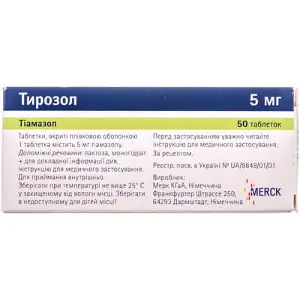 Тирозол таблетки в/о 5 мг № 50