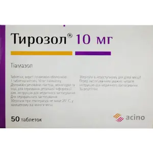 Тирозол таблетки в/о 10 мг № 50