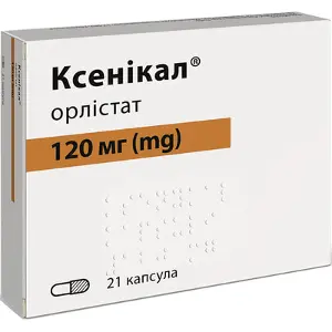 Ксенікал капсули по 120 мг, 21 шт.