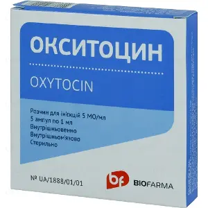Окситоцин розчин для ін'єкцій ампули по 1 мл, 5 МО/мл, 5 шт.