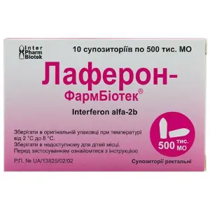 Лаферон-Фармбіотек супозиторії ректальні 500000 МО №10