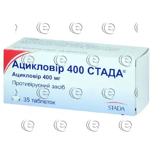 Ацикловир Стада таблетки противовирусные по 400 мг, 35 шт.