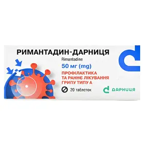 Римантадин-Дарниця таблетки 50 мг N20 (10х2)