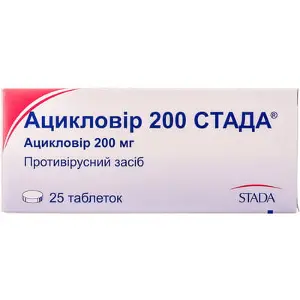 Ацикловир Стада таблетки противовирусные по 200 мг, 25 шт.