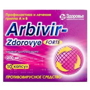 Арбивир-Здоровье Форте капсулы по 200 мг, 10 шт.