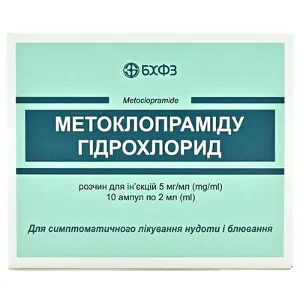 Метоклопрамід гідрохлорид розчин для ін'єкцій по 5 мг/мл, в ампулах по 2 мл, 10 шт.