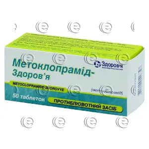 Метоклопрамід-Здоров'я таблетки від нудоти і блювання по 10 мг, 50 шт.