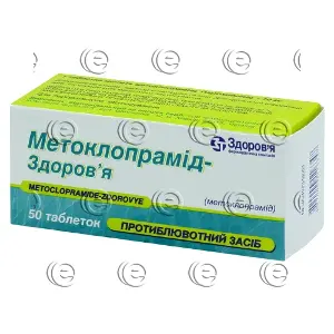 Метоклопрамид-Здоровье таблетки от тошноты и рвоты по 10 мг, 50 шт.