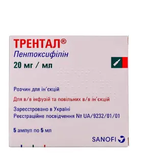 Трентал розчин для ін'єкцій по 5 мл в ампулах, 20 мг/мл, 5 шт.