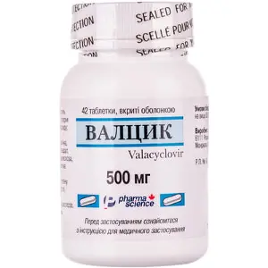 Валцик таблетки в/о 500 мг № 42