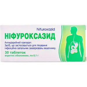 Нифуроксазид таблетки по 0,1 г, 30 шт.