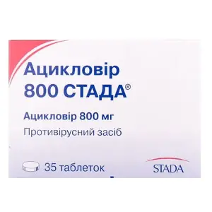 Ацикловір 800 Стада таблетки по 800 мг, 35 шт.