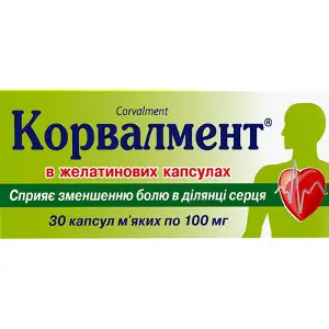 Корвалмент капсули 100 мг, №30 (10х3)