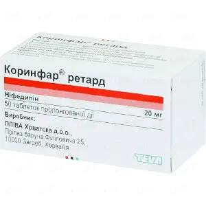 Коринфар ретард таблетки 20 мг № 50